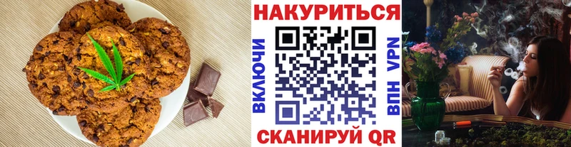 Купить  Казань  Canna-Cookies конопля 