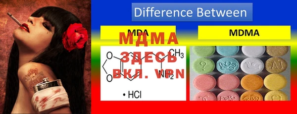 MDMA Красноперекопск