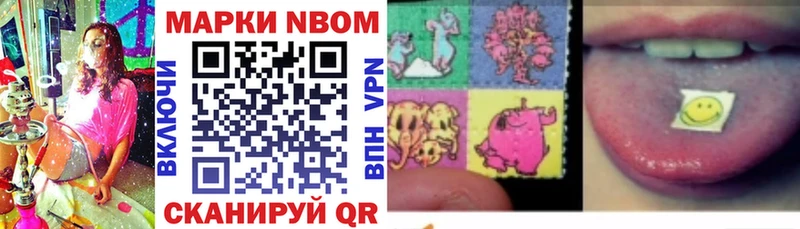 Марки N-bome 1500мкг  Купить где  Казань 